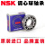 日本原装进口 2200-2220 双列 调心球轴承 K锥度 双排球 NSK 2215K/NSK/NSK
