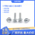 十字槽小盘头三组合螺钉 耐盐雾白锌GB/T9074.8品牌斯克罗螺丝钉 多种规格可选找客服