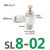 节流阀气动气管快速接头SL8-02调节阀可调气缸调速阀调速开关SA-6 SL8-02 白色精品 1个装