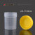 阙芊塑料标本容器取样杯PP密封储物直口瓶子20ml 40ml60ml样品杯ASONE 40ml单个