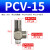 亚德客（AIRTAC）亚德客诱导止回阀 定位安全阀 PCV-06/08/10/15-F-G PCV15(内牙型)