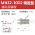 高频气动手指气缸平行夹气缸气爪夹具MHZ2-6/10/16/20/25S/32/40D 通孔型-MHZ2-10D2
