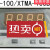 自动化仪表六厂XTMA-100智能数字显示调节仪XTMA-100BDXTMD XTMF-100-B