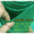绿地毯加厚舞台草绿拉绒婚庆婚礼一次性开业门垫庆典展会活动 绿色耐磨款(2.2mm厚) 1米宽5米1卷