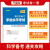 天利38套2025浙江省新高考学业水平考试 语文数学技术地理历史政治物理化学生物冲关学考A级真题卷模块检测卷综合卷教辅高中练习册 化学(高一下 7月学考用)新版 浙江专版学业水平考试