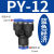 定制气动PY-4插PY-6快速PY-8气管PY-10接头PY-12塑料Y型三通PY-14/16 蓝色经济 PY12