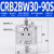 旋转气缸CRB2BW30/10/15/20/40180S/90度270S叶片式摆动气动 CRB2BW3090S