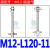 天行大头机械手金具真空吸盘座侧进气顶进气吸嘴支架气动M10/M12 M12-L120-11 侧进气
