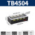 接线端子排tb接线端子tc配电箱接线排12a弱电接线柱4位双排米 TB4504(2只装