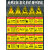 当心机械伤人标识牌安全生产警示标志小心高温烫伤当心触电警告贴 注意安全（10张装） 8x12cm