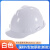 安达通安全帽 工地男国标加厚玻璃钢头盔工程施工领导透气工作帽 国标V型加厚款白色 
