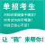 2024年河北省高职单招教材考试真题试题模拟试卷春季高考对口升学 数学 押题卷 高中通用