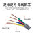 拖链电缆TRVV柔性耐弯折2 3 4 5芯0.3 0.5 1平方信号控制软电线 灰色柔性电缆 5芯