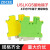 ZDCEE UK配套黄绿双色接地端子排USLKG2.5/3/5/6/10/16/35平方PE USLKG3 50片