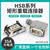 速阔（HSB-004芯高座单扣顶出 35A）重载连接大电流大功率防水工业插头单位：个