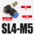 流量调节阀调速阀 空气流量控阀 SL气动接头节流阀德力西 老款节流阀SL4mm-M5