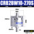 CDRB2BW叶片式旋转摆动气缸CRB2BW15-20-30-40-90度180度270s厂家 CRB2BW10-270S