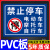 非机动车停车指示牌摩托车电动车电瓶车自行车停车棚标识牌停放处 禁止停车PVC 50x70cm