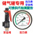杭州富阳华科储气罐压力表轴向气压表Y100Z空压机0-1.6MPA压力表 安全阀DN20(0.7-1)整定0.84MPA