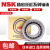 NSK日本进口NSK双列角接触轴承 4301 4302 4303 E RS 4301胶盖 其他