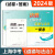 2024版 决胜上海中考道德与法治一模卷 备考2024年中考道德与法治一模卷 附答案示例及评分标准 中华地图学社 2024决胜上海中考道德与法治一模卷