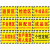 出极 仓库分区防滑地贴区域划分标示指示提示订做 30*22cm  仓库重地闲人免进   单位：张