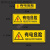 定制适用配电箱小心有电危险警示牌安全用电标识贴纸当心触电警告 25张1*4CM黄色有电危险