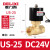 气动耐高温电磁蒸汽阀US-10-15-20-25-35-40-50常闭型220V US-25 DC24V DN25 1寸螺纹