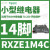 间继电器LED灯控电压110VDC触点4开4闭电流3A RXZE1M4C 14脚底座