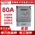 德力西DDS606 电子式单相电度表 电表电能表20A40A60A80A DDS606 20(80)A 老款