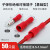 铸固 对接端子 PVC子弹头对接冷压端子连接器公母电线对接头 红色0.5-1.5平方-50套