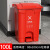 四色分类脚踏垃圾桶商用户外环卫脚踩式厨房带盖餐饮大容量箱大号 100L 红色有害垃圾