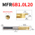 MFR数控内孔端面槽刀小径切深槽刀钨钢小孔径端面车刀4.0/5.0/6.0 MFR6B1.0L20柄径6
