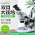 微测（sangnond）SZMN6745体视显微镜高清连续变倍专业手机维修6.7-45倍双目+透射底座（上下LED灯白光）