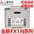 适用于全新PLC FX1N-60MR-001 40MR/MT 24MR 14MR/MT-D可编程 原装FX1N-60MT-001