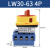 LW30-25A负载断路开关转换负荷电源切断主控旋转GLD SJD11-32 LW30-63 4P