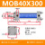 妙普乐轻型油缸MOB 324050638010050150200FA拉杆双向液压缸 MOB40X300