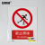 安赛瑞 禁止类安全标识牌 安全提示标识 不干胶 400x500mm 禁止滑冰 311465