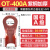 国标OT10-600A紫铜加厚开口鼻铜鼻子线鼻子电瓶接线铜接头 400A=2只（接35-平方M14）