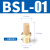 长头铜尖头平头电磁阀消声器可调节流塑料消音器BSL01020304 BSL04螺纹4分