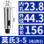 钻套锥柄中间套莫氏变径套锥度钻床钻头套精磨车床套2号3号4号5号 MT3-MT5内孔精磨 [外5内3]