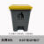 加厚垃圾桶大容量商用户外大脚踩厨房脚踏带盖家用室内生活拉基桶不含税运 加厚60L灰桶黄盖