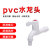 华景铸 PVC水龙头 塑胶水龙头 自来水塑料水龙头 水龙头/6分(25mm） 