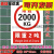 电梯货梯限重标识限载2000KG标识贴重量标示牌提示牌 3mm厚高密度PVC雪弗板定做 30x40cm
