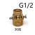 水泵用压缩机储气罐小型排污阀放水阀堵头阀放水塞2分3分4分 G1/4a