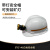矿帽 安全帽头灯 带头灯的安全帽 LED矿工充电头灯 工地灯 矿灯+A6白色安全帽