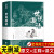 原文注释译文 世说新语原著完整版全译无删减 小学生青少年初高中版阅读版 人民文学教育孔学堂出版社中华书局名著国学经典 孙子兵法与三十六计