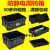 黑色箱隔板带盖分格物料托盘盒胶框箱周转塑料刀卡 400*300*170