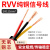 RVV控制电缆2 3 4 5 6 7多芯0.12/0.2/0.3/0.5平方电源信号线 电缆线 3芯X0.12平方 100米