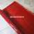 PVC防弧光软帘焊接防护屏遮弧光软门帘焊接防护塑料软帘阻燃软板 红色1.2毫米*1.82米